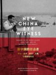 New China Eyewitness cover
